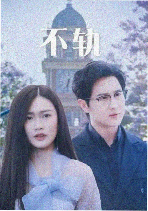 暗涌长街高清电影海报